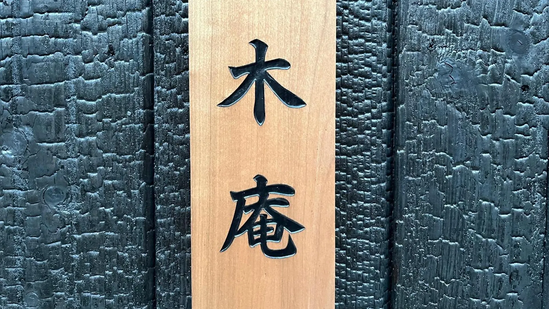 오사카 木庵tiny House Like Muji Go To Kyoto Nara In 1 Hour 아파트 0*,